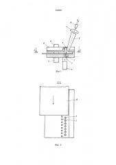 Фотоэлектрический блок для контроля перемещения носителя информации (патент 516069)