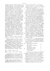 Способ обессоливания природных вод (патент 1511214)