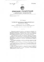 Устройство для поддержания равномерного увлажнения почвы (патент 145410)
