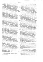 Привод конвейера переталкивающего типа (патент 1652225)