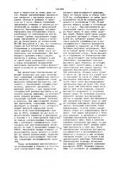 Способ иммунодиагностики инфекций (патент 1627992)
