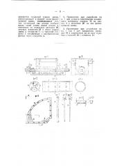 Флотационная машина (патент 39715)