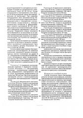 Способ получения пленок бактериородопсина (патент 1678919)