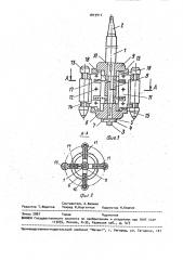 Устройство для нанесения покрытия (патент 1819912)