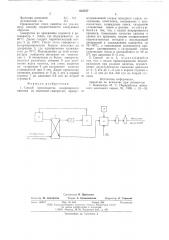 Способ производства газированного напитка из молочной сыворотки (патент 625677)