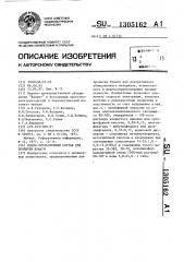 Водно-эмульсионный состав для пропитки бумаги (патент 1305162)