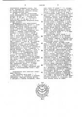 Вращающаяся печь (патент 1046588)
