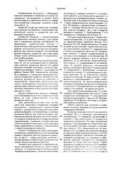 Емкость для хранения и перевозки сыпучего материала (патент 2001010)