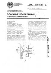 Центробежный вентилятор хлопкоуборочной машины (патент 1109539)