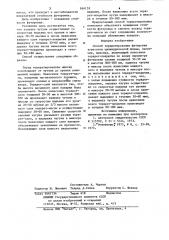 Способ торкретирования футеровкиагрегатов цилиндрической формы (патент 840133)