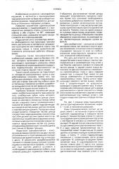 Ковш траншеекопателя (патент 1735503)