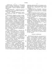 Барабанный сепаратор (патент 1375339)
