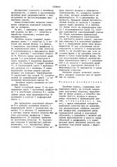 Литейная модель (патент 1458063)