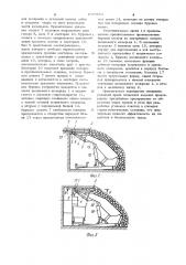 Перекрытие механизированной крепи (патент 1079854)