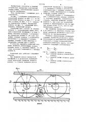 Роликовый круг (патент 1237750)