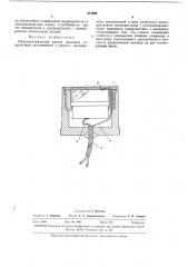 Пьезоэлектрический датчик давления (патент 317928)