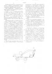 Многоцелевой гидравлический экскаватор а.н.абрамова и с.г.иноземцева (патент 1265250)