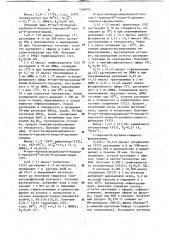 Аналог энкефалина,обладающий пролонгированной анальгетической активностью (патент 1048705)