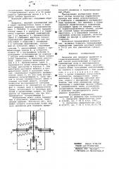 Механизм для передачи вращенияв герметизированный об'ем (патент 796521)