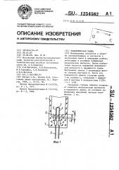 Электрическая лампа (патент 1254562)