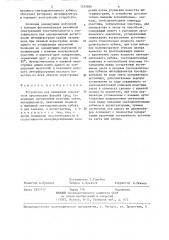 Устройство для измерения показателя преломления фазовых сред (патент 1323926)