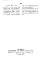 Способ изготовления металлических микроэлектродов в кварцевой изоляции (патент 190524)