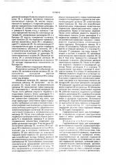 Гидравлический пресс для производства огнеупорных изделий (патент 1676810)
