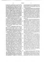 Солнечная сеносушильная установка (патент 1709161)