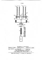 Рабочее оборудование землеройной машины (патент 1199865)