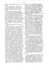 Способ определения реологических свойств материалов (патент 911221)