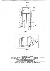 Учебный прибор по кинематике (патент 862178)