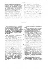 Устройство для определения оптимального периода технического обслуживания системы (патент 1437888)