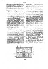Радиоэлектронный блок (патент 1637050)