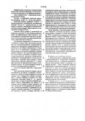 Плужный корпус (патент 1613006)