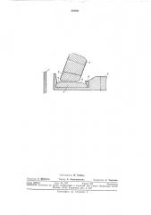 Валковая мельница (патент 321281)
