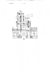 Полуавтоматический агрегат для ремонта старогодных железнодорожных шпал (патент 142674)