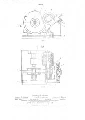 Устройство для правки шлифовальных кругов (патент 495196)