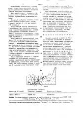 Способ открытой разработки твердых полезных ископаемых в приконтактной зоне (патент 1490277)