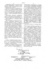 Кантователь (патент 1150193)