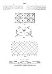Сетчатое спасательное средство (патент 333094)