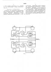 Устройство для управления пневмоцилиндрами разгрузки думпкара (патент 440292)