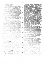 Способ изготовления многослойных изделий и устройство для его осуществления (патент 1123157)