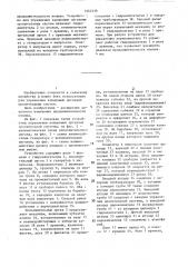 Устройство для управления запорными органами оросительной системы (патент 1442139)