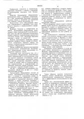 Бульдозерное оборудование (патент 1065552)