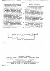 Операционный усилитель (патент 746568)