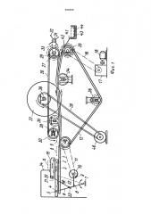 Устройство для резки рулонов марли на бинты (патент 450859)
