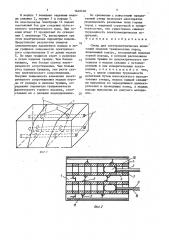 Стенд для электрометрических испытаний моделей трещиноватых пород (патент 1640418)