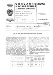 Способ производства полиуретановых волокон (патент 292007)