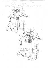 Устройство для сортировки деталей (патент 1703375)