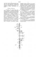 Установка для вулканизации резиновых технических изделий (патент 1362637)